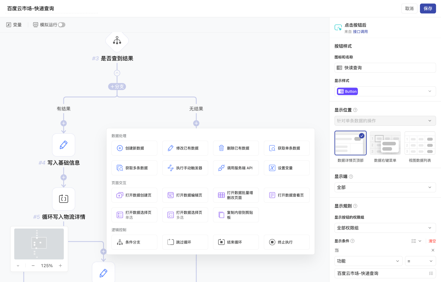 流程設計，全面自動化